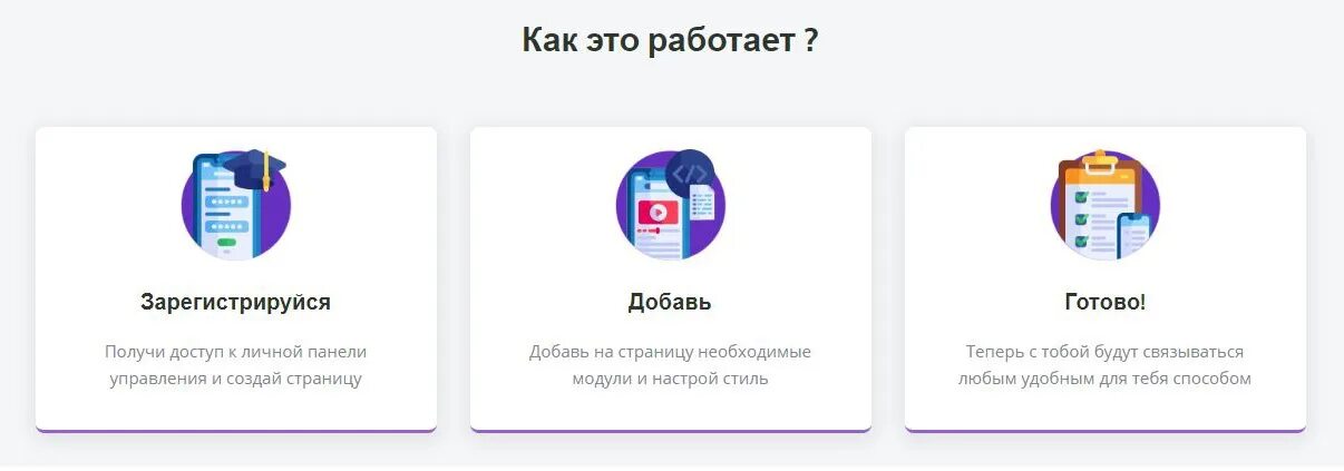 Создание мультиссылки