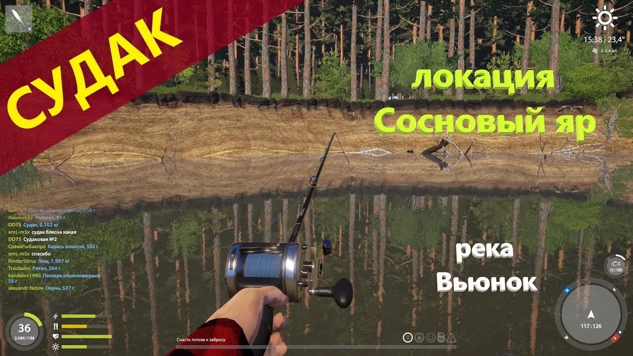 Русская рыбалка 4 донка. Река Вьюнок русская рыбалка. Судак на Вьюнке рр4. Русская рыбалка 4 Вьюнок. Русская рыбалка 4 Судак.