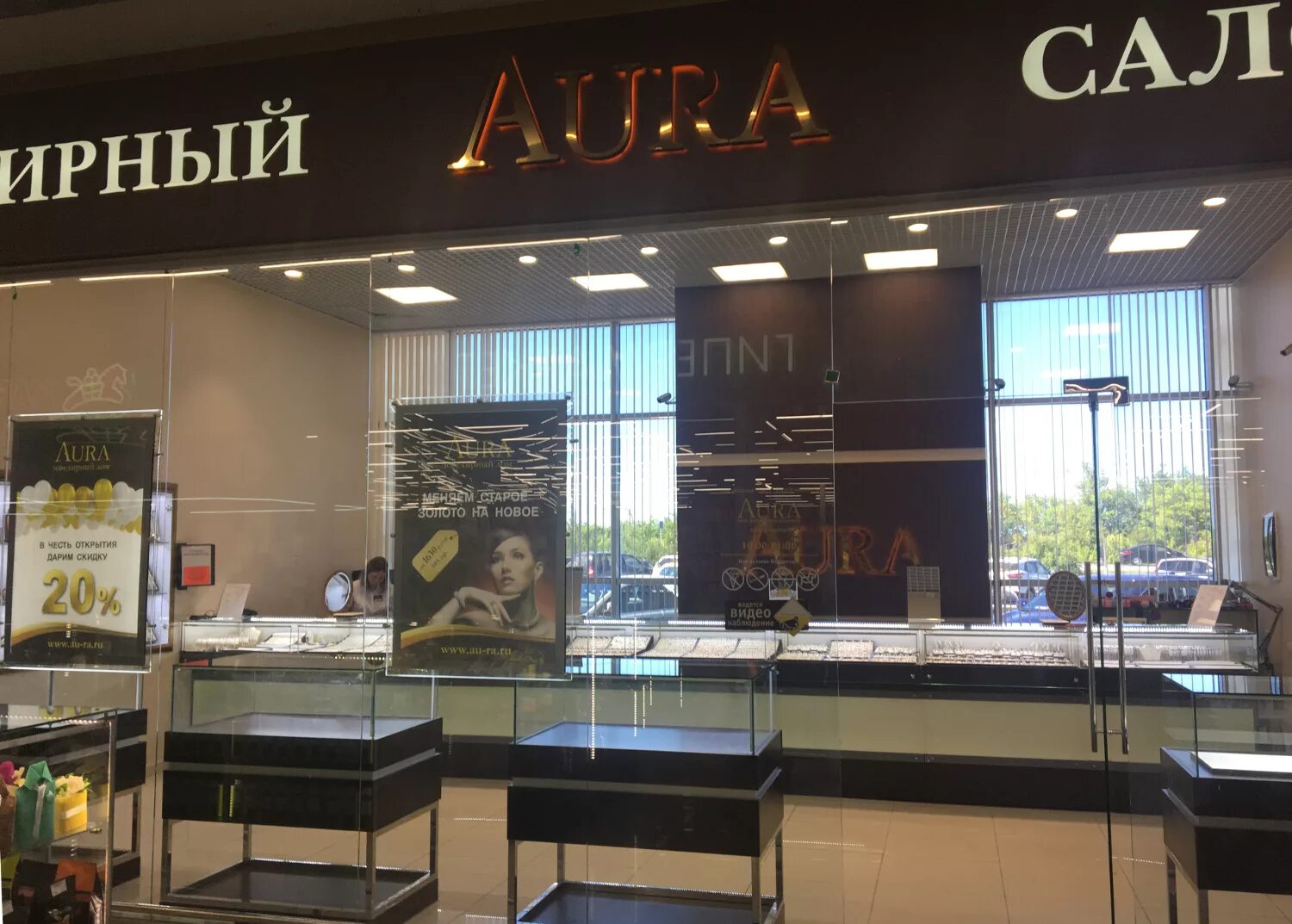 аура ювелирный магазин. магазин 585 воскресенск улица менделеева. парикмахерская сокол алмаз. воскресенск улица октябрьская 8. Aura ювелирный магазин.