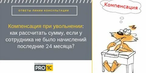Как считается день увольнения рабочим днем