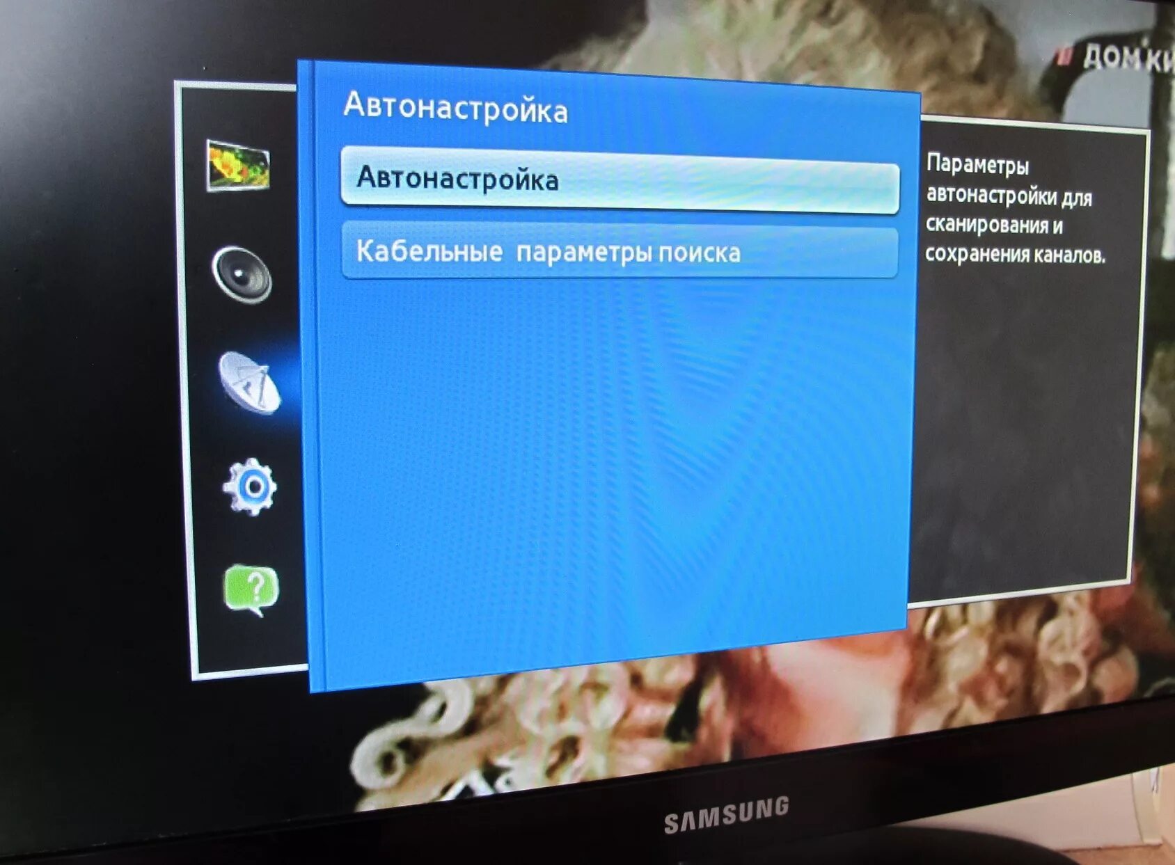 Автонастройка телевизора самсунг. Кабельные параметры поиска для телевизора самсунг смарт ТВ. Частота цифровых каналов для телевизора самсунг. Параметры кабельных каналов. Кабельные параметры поиска цифровых каналов.