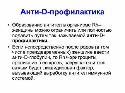 Образование антител