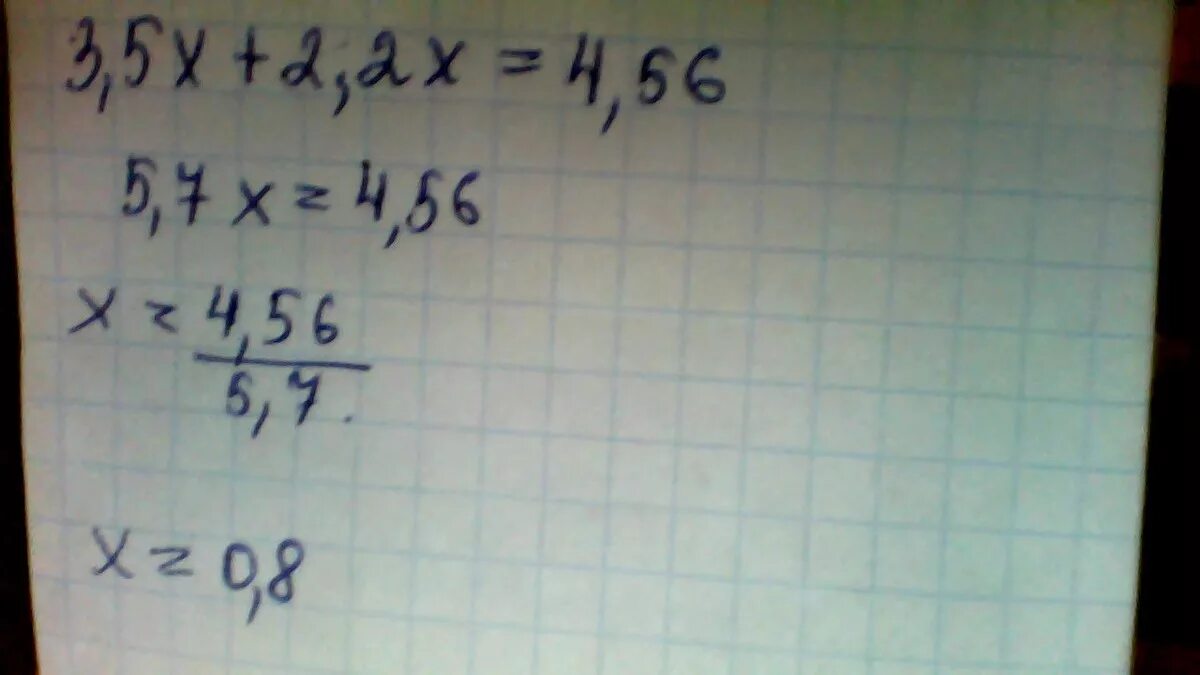 Решите уравнение 2 5 3 2x 17. Х+2,56=4. 1.4 56 Решение. Уравнение 3.5x+2.2x 4.56 решение. 3 5x 2 2x 4 56 решите уравнение.