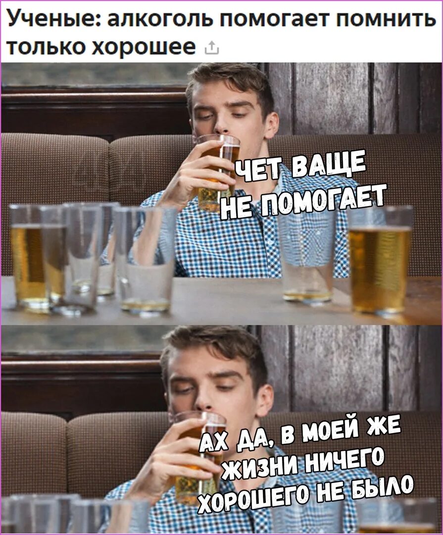 Пьянка ничего не помню