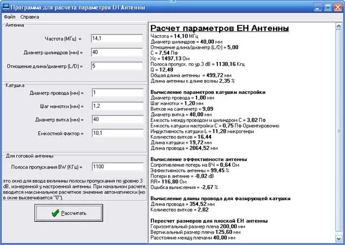 Программа для расчета жесткого узла. Программа для вычисления человека. Программа расчета. Программа для вычисления человека. Программа для вычисления человека.