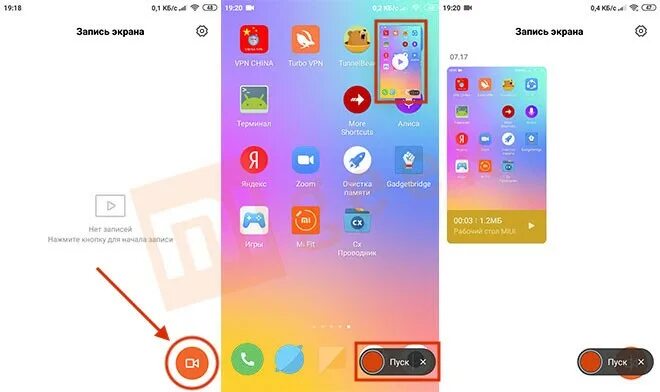 Запись экрана 13 про. Запись экрана на Сяоми 9с. Запись экрана на редми. Как сделать запись экрана на Ксиаоми. Кнопка запись экрана на Xiaomi.