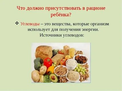Почему люди употребляющие много углеводов прибавляют