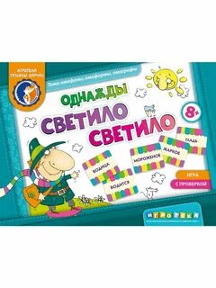 Игра светил