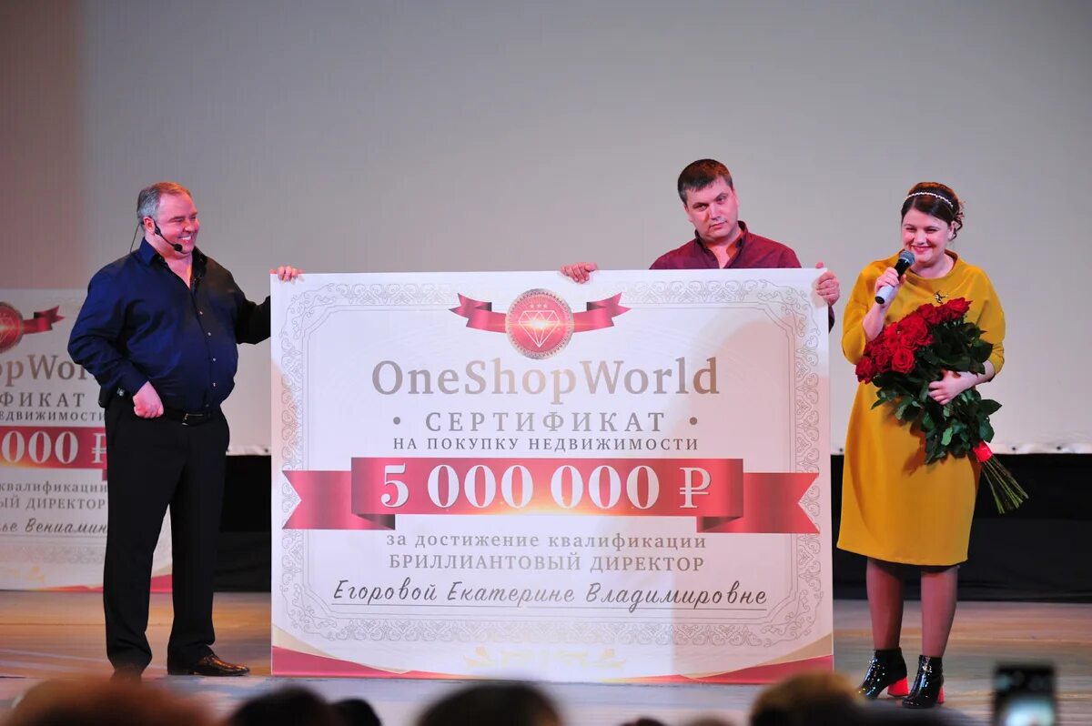 ONESHOP World. Картинка ВАНШОП. Конференция Сочи Boehringer. 14 Активных партнеров в ВАНШОП. Ваншоп ворлд