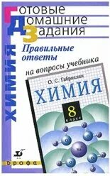 Вопрос учебник