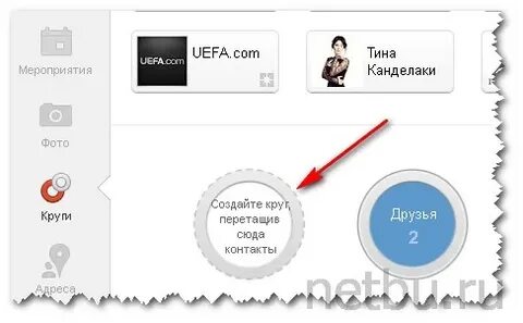 Как настроить кружочки