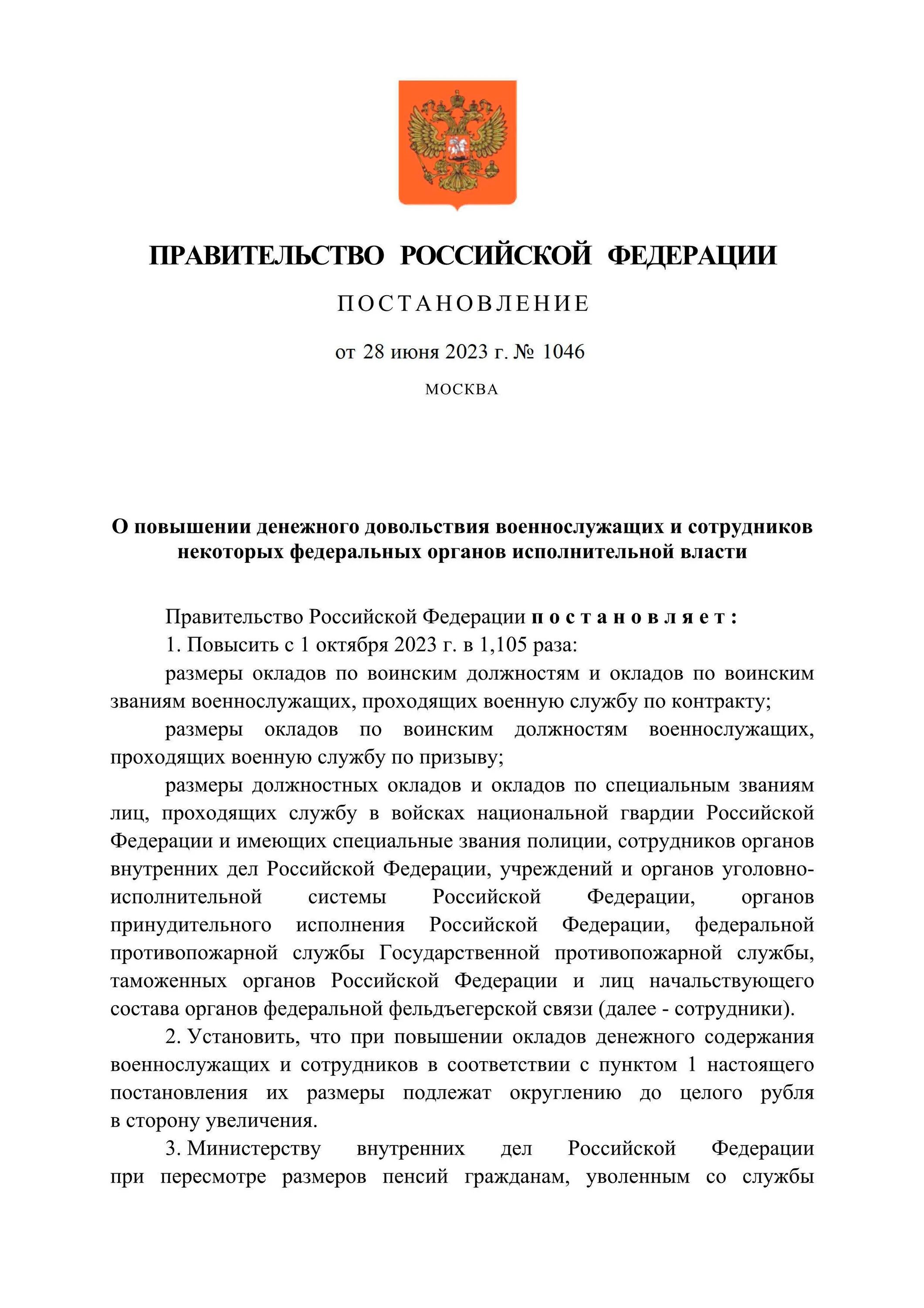 Изменения в 353 постановление правительства 2023. Повышение зарплаты военнослужащим. Индексация окладов военнослужащих по годам. Размер окладов военнослужащих 2023. Оклады по званию сотрудников МВД В 2023 году.