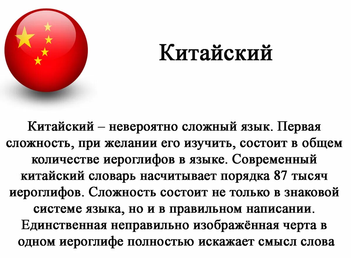 10 легких языков. Какой язык самый сложный для изучения. Самый сложный язык в мире. Какой самый сложный язык.