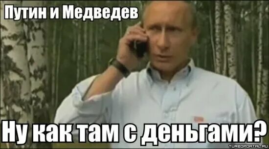 там денежки. мне срочно нужны деньги. денег нет но вы там держитесь. где деньги там фразы. боксы бесконечные там деньги.