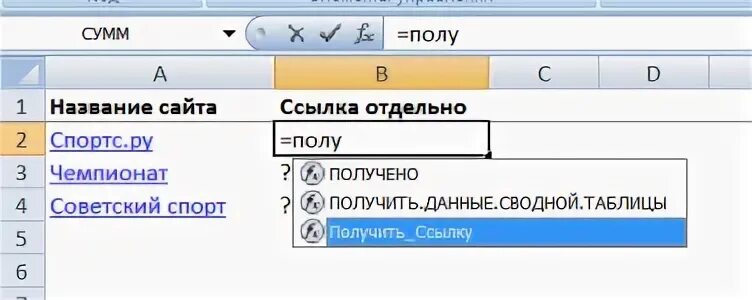 Как разрешить ссылки в ирисе. Достать ссылки из сайта. таблица название магазина название гиперссылки. пустой сайт с таблицей и гиперссылкой. как обновить гиперссылку в excel.