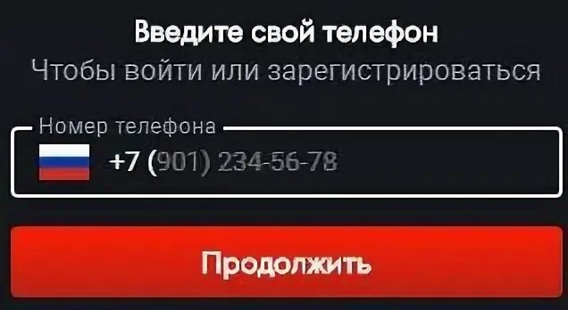 Регистрация ап