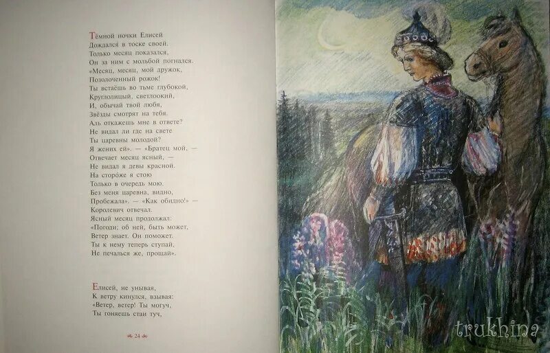 Рассказы. Рассказ я тебя не выдам 5. Рассказ я тебя не выдам 5. Какой можно сделать рассказ. Произведения о дружбе котенок гав.