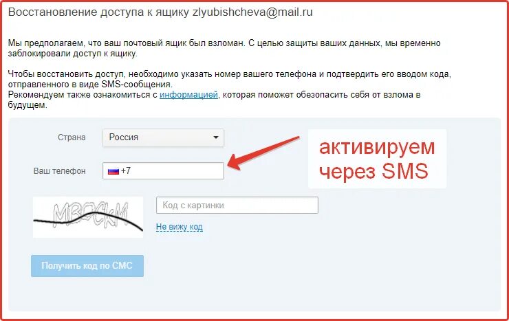 Почта без смс и телефона. Как восстановить почту. Восстановление электронной почты. Восстановление пароля электронной почты. Восстановление пароля электронной почты по номеру телефона.