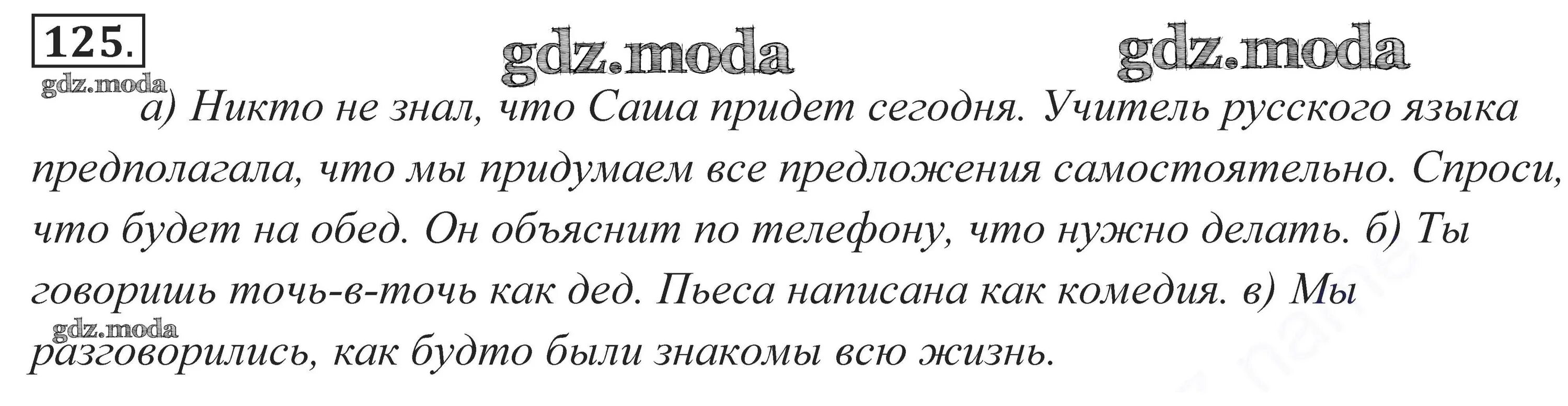 Неопределенно личные предложения действия комедии Гоголя 2. Неопределённо-личные предложения из рев. Выпишите неопределенно личные предложения из 2 действия комедии. Не определённо личные предложения из Ревизора из 2 го действия.