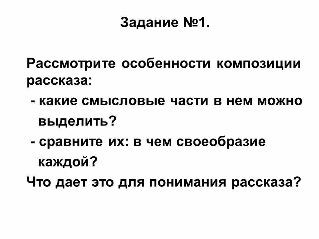 Кавказ Бунин особенности композиции. Презентация Кавказ Бунина 8 класс. Композиция Кавказ Бунин. Бунин Кавказ презентация. Что оставляет рассказ кавказ в душе читателя