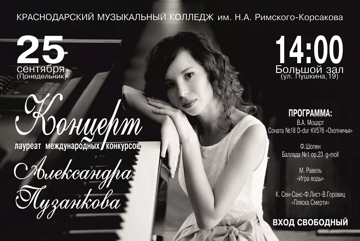 концерт семина валерия семина. валерий сёмин сольный концерт. сольный концерт афиша. название сольного концерта. Zivert певица.