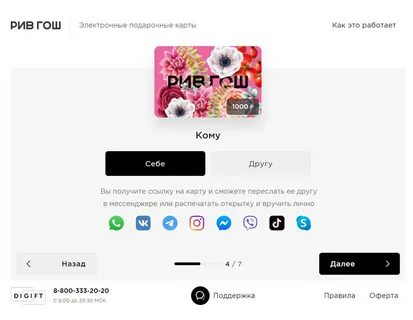 Заказ карту рив
