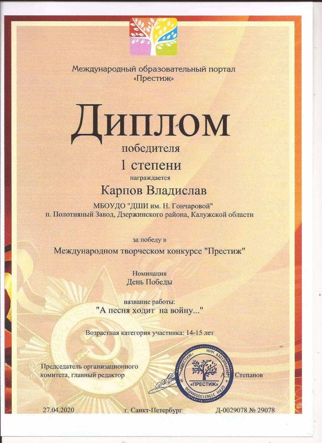 хореографический конкурс москва. престиж международный конкурс для детей. международные конкурсы для дошкольников. орел. престиж международный конкурс для детей.