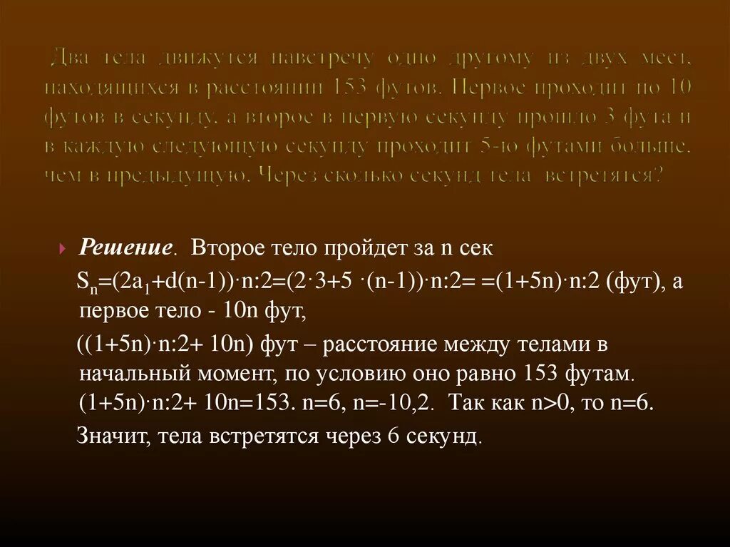 Находятся на расстоянии в несколько