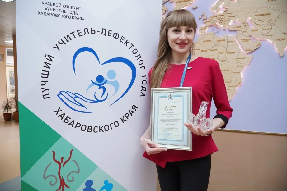 Учитель дефектолог конкурс краснодарский край. Конкурс учитель-дефектолог логотип. конкурс дефектолог года. учитель дефектолог года.
