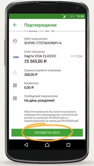 Сбербанк перевести деньги по номеру телефона. Приложение Сбербанк перевести деньги. Не переводятся деньги по номеру телефона