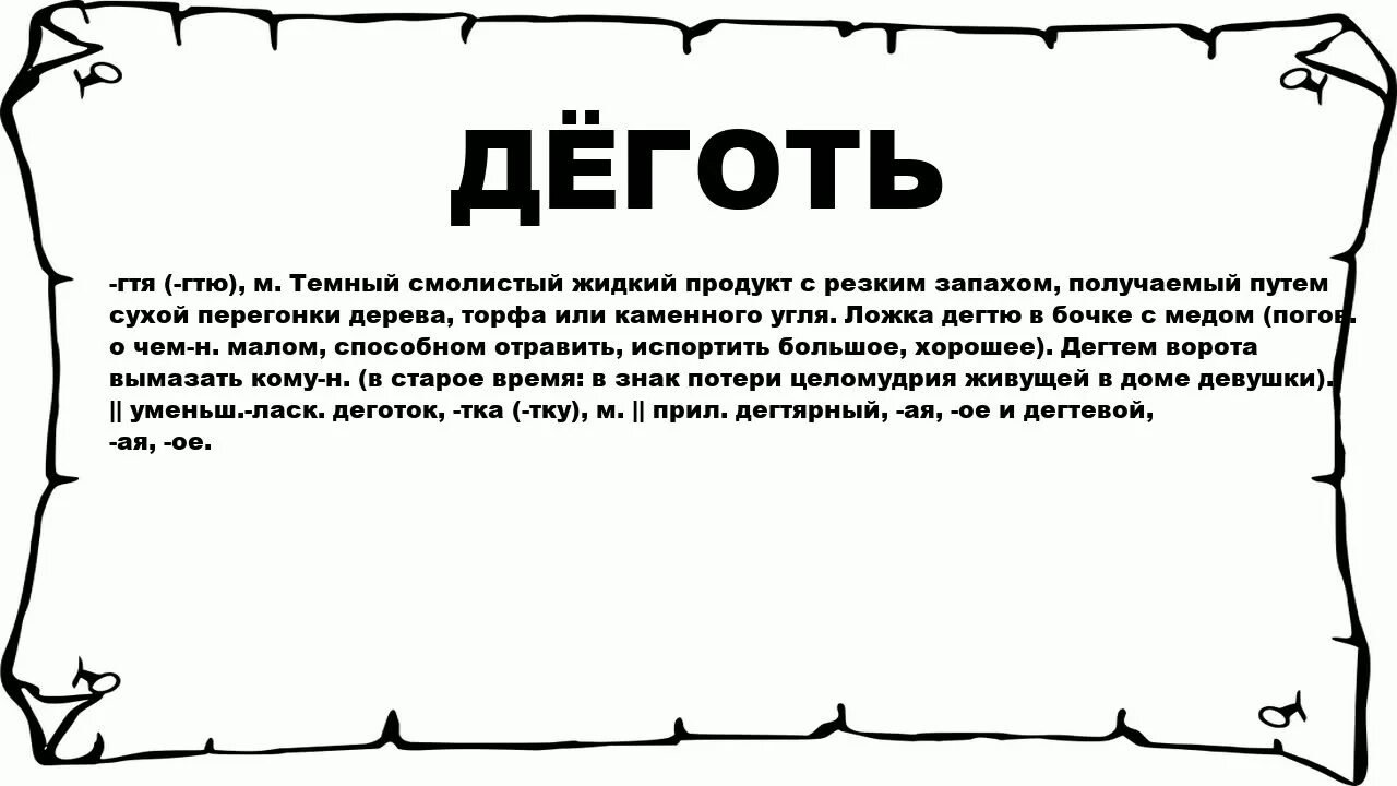Значение слова написала. Слово доклад. Надпись доклад. Слово реферат. Слово доклад красивыми буквами.