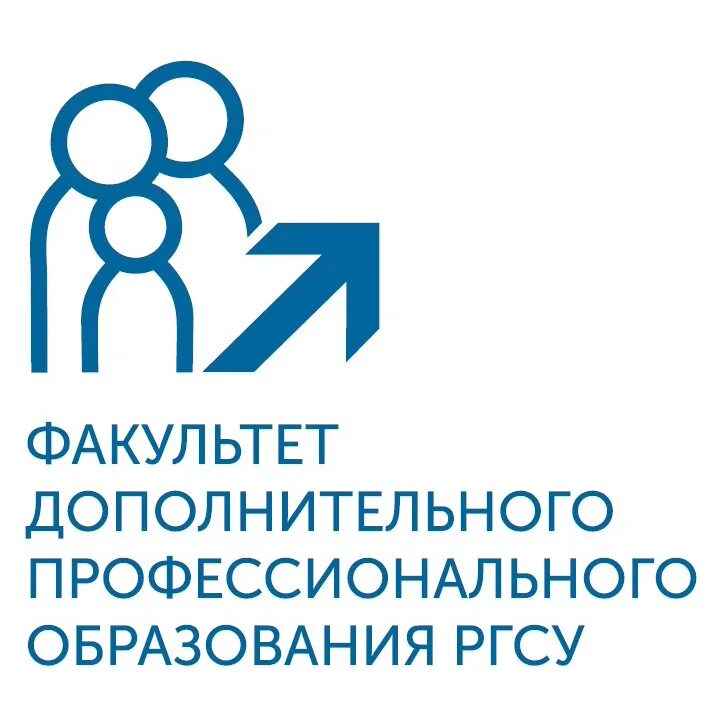 Факультет дополнительного профессионального образования. РГСУ. РГСУ логотип. РГСУ Пенза. Колледж российский социальный университет