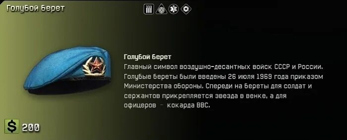 День голубого берета. День берета ВДВ. Цитаты ВДВ. День голубого берета ВДВ. Вдв за честность телеграм