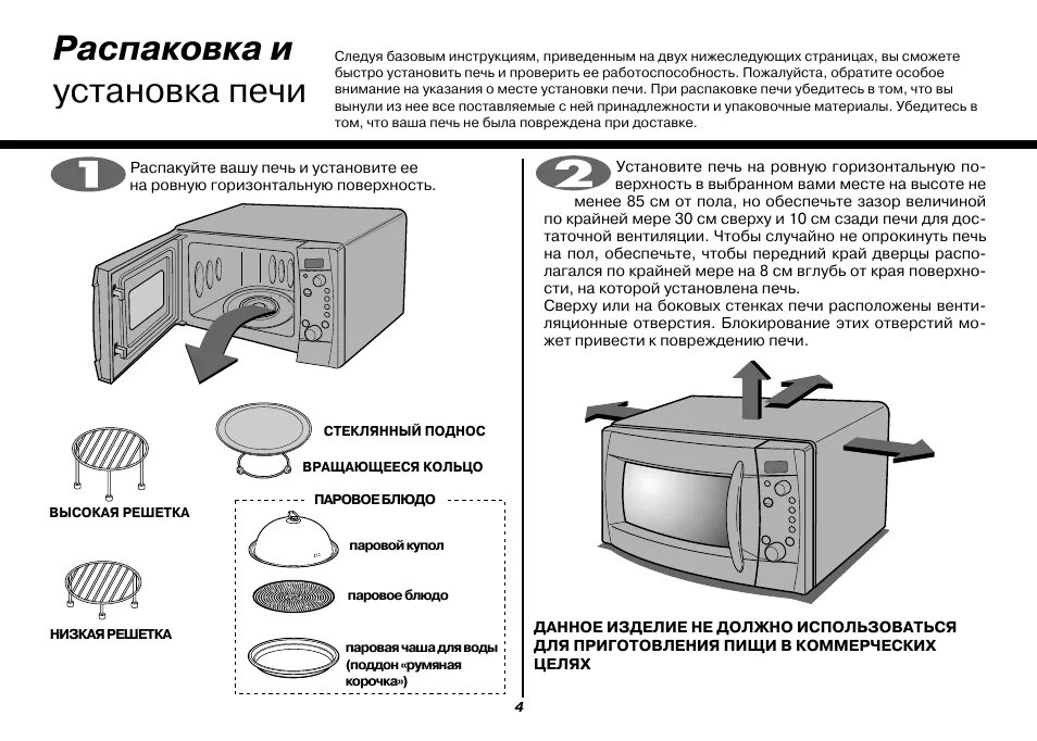 LG MH-6384bc. Печка микроволновка RM.KFQD. LG mh6384 микроволновка. Микроволновая печь LG MH-6642w.