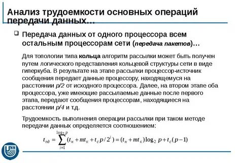 Прямая трудоемкость