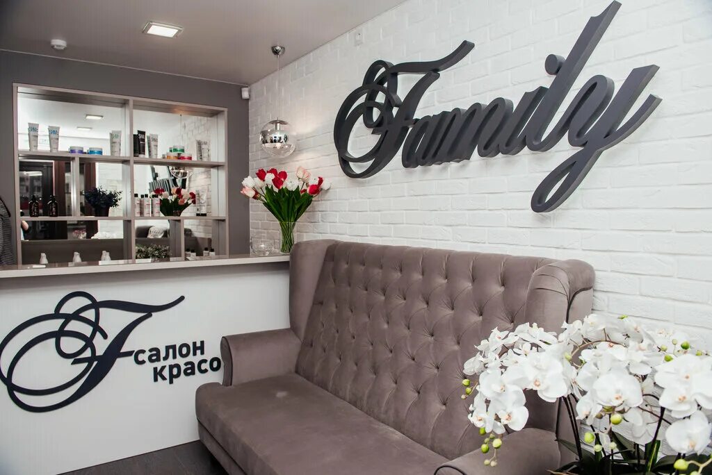 салон красоты звезда. салон красоты family. салон красоты beauty family псков. салон красоты новосибирск. салон family.