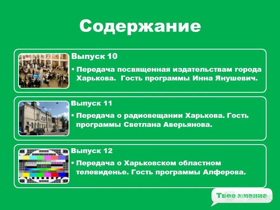 смак ургант макаревич. татар рестораны. 08. передачи на первом канале. компьютерные программы для гостиниц.