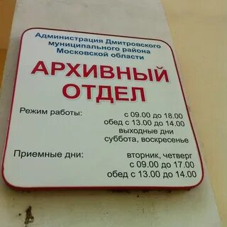 Нотариусы в дмитрове московская область