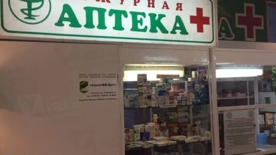 Аптека плюс. ООО аптека. Аптека плюс 24 в Красноярске интернет магазин. ООО аптека в плюсе.