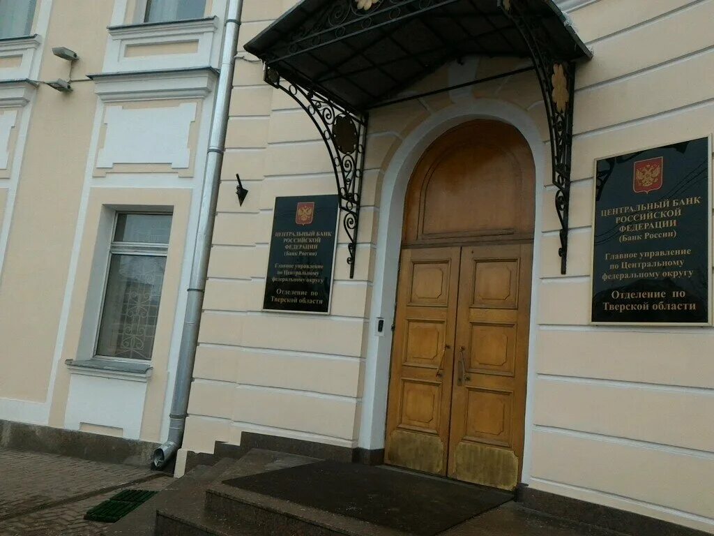 Цб тверь. Памятник ленину в твери. Центральный банк тверь. Центральный банк тверь. Центробанк тверь.
