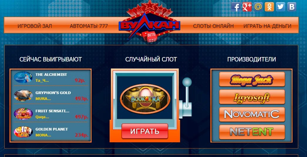 Как зарегистрироваться игровые автоматы на деньги. 777 слотс автоматы казино интернет. Популярные игровые автоматы на реальные деньги. Как зарегистрироваться игровые автоматы на деньги. Казино вулкан игровые автоматы на реальные деньги.