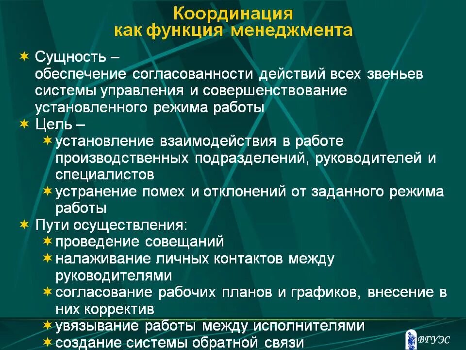 Функция менеджмента организация пример