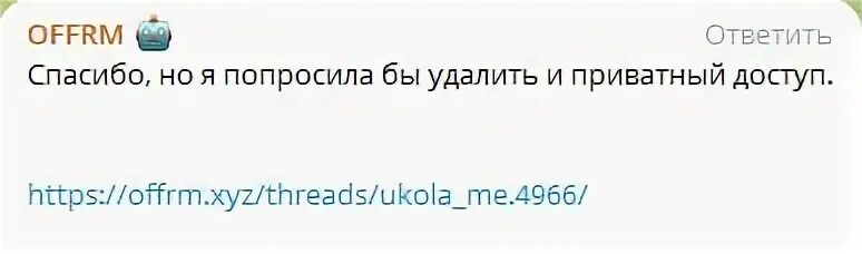 Ханна hanna owo. Offrm xyz. Offrm xyz. Xyz анализ. Mira твич.