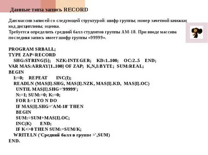 Шифр группы