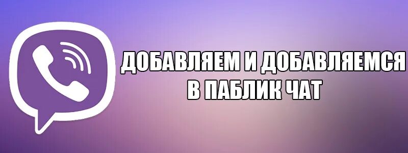 Восклицательный знак в вайбере. Иконка вайбер. Значок на аватарку в вайбер. Значок в вайбере щит с восклицательным знаком. Значок вайбера на компьютере.