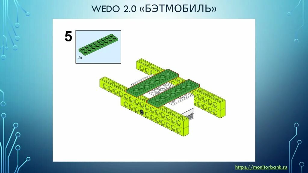 Wedo 2. Банкомат wedo инструкция. Название деталей лего wedo 2. Инструкция для ведо 2. Инструкция для ведо 2.