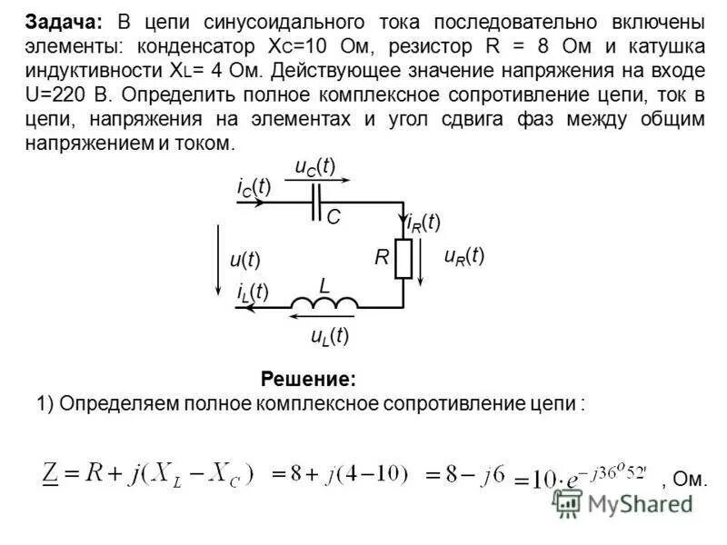 Резистор малой индуктивность. Катушка индуктивности конденсатор переменный источник схема. схема конденсатора в цепи. катушка конденсатор и источник тока. резистор катушка и конденсатор в цепи переменного тока.