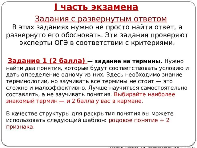 Тест егэ 2023 обществознание. Структура ОГЭ по обществознанию 2023. Материалы для подготовки к ОГЭ по обществознанию 2023. Структура ОГЭ Обществознание 2023. Памятка для ОГЭ по обществознанию 2023.