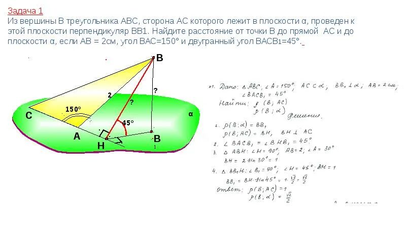 Через вершины треугольника abc. Признак перпендикулярности плоскостей решение задач. Через сторону треугольника проведена плоскость. Перпендикулярность плоскостей задачи. Через сторону АС проведена плоскость.