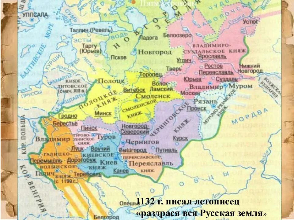 Какое княжество было сильнейшим в те времена. Политическая раздробленность на Руси. Карта Руси в период феодальной раздробленности 12 - 13 век. Раздробленность Руси в 12 веке. Карта периода раздробленности Руси 12 век.